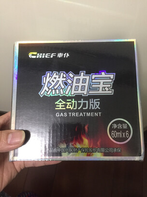 汽油添加剂