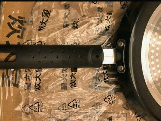 不粘锅