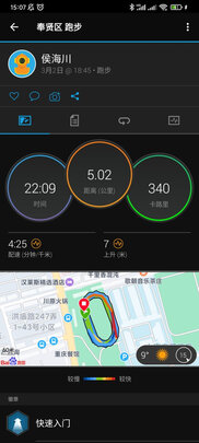 户外运动手表