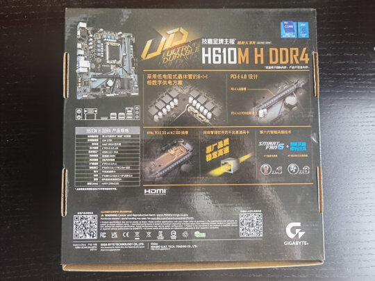 主板|技嘉H610M H DDR4主板好吗？图文评测曝光