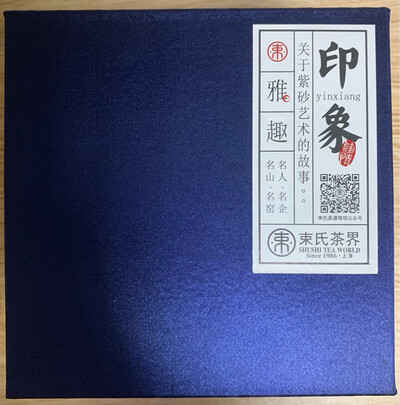紫砂壶