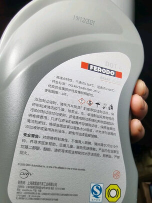 刹车油