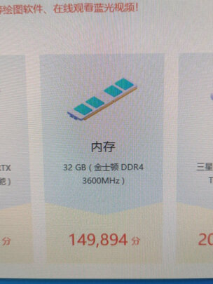 台式机内存条