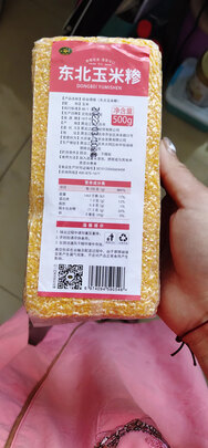 玉米糁