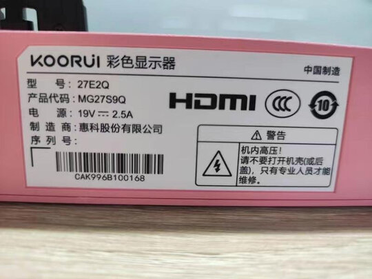 %title插图%num 科睿 (KOORUI) 显示器 27英寸 Fast IPS 2K超清 144Hz 1ms 电竞显示器 G-Sync/Free-Sync 27E2Q