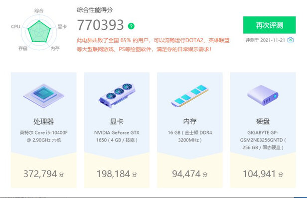 主板CPU套装