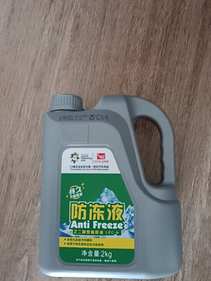 汽车防冻液