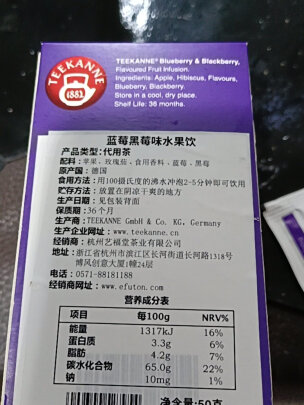 德康纳TEEKANNE蓝莓黑莓花果茶20包好不好？ - 淘实惠