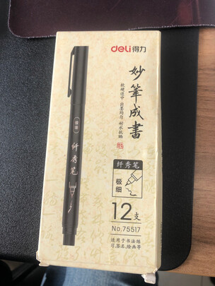 毛笔