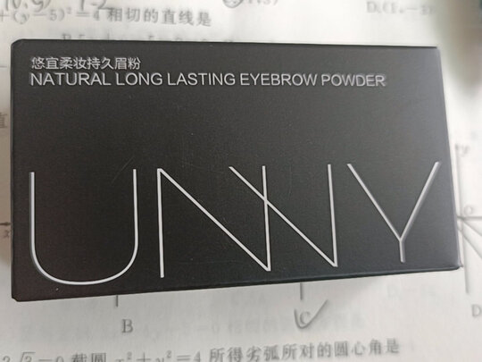 眉粉