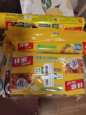 保鲜袋