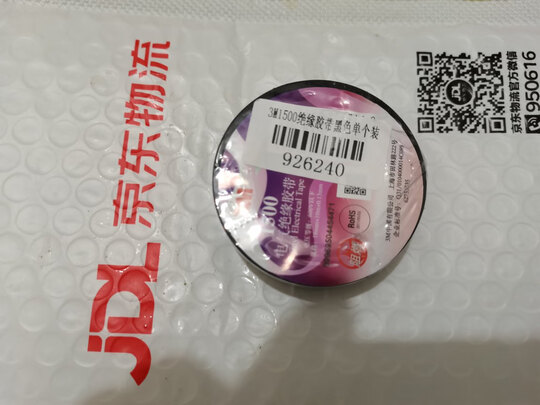 绝缘胶带