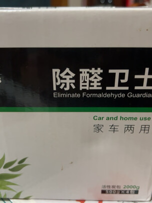汽车竹炭包