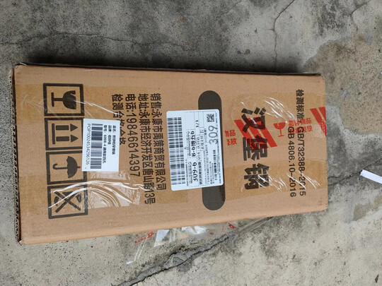 不粘锅
