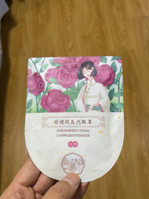 蒸汽眼罩