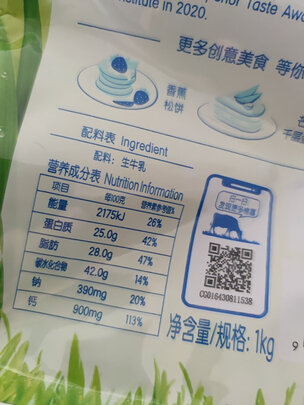 成人奶粉