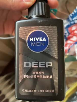 男士洗面奶