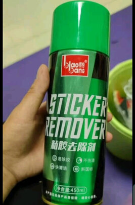 除胶剂