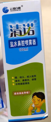 图片[3] - 鼻炎滴眼液多少钱一盒(清诺药店有卖吗) - 淘实惠