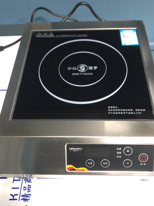商用电磁炉