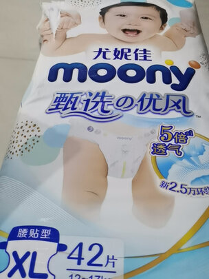 婴儿纸尿裤