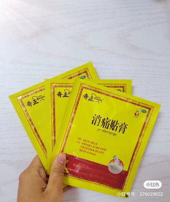 肩周炎贴