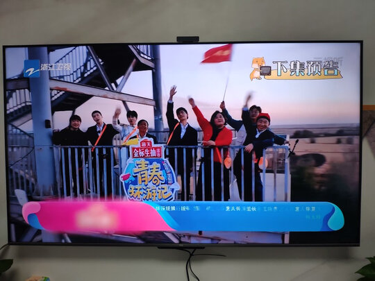 TCL电视 65Q8E 65英寸 QLED量子点游戏社交电视 三重120Hz AI摄像头 4K全面屏 液晶网络智能电视 以旧换新