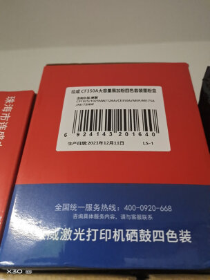 绘威CF350A 四色套装对比绘威CE505A究竟区别有吗？哪个打印比较流畅 