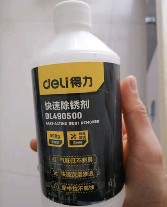 清洁剂