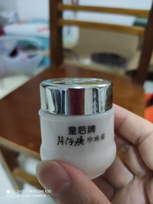 保湿面霜