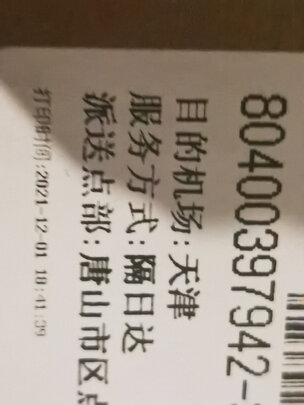 能率HJN184+HN183G+16E5FEXQ是哪里生产的，值吗