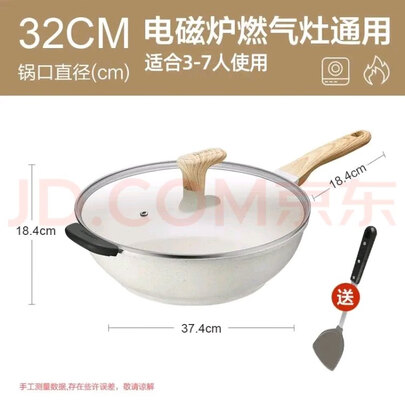 麦饭石不粘锅