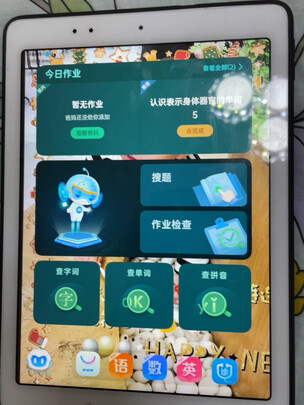 步步高S3 Pros实例评测图文解说