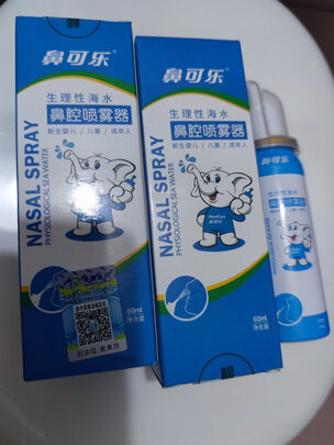 鼻炎喷剂