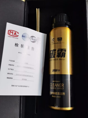 汽油添加剂
