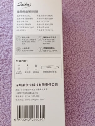  狗狗电推剪