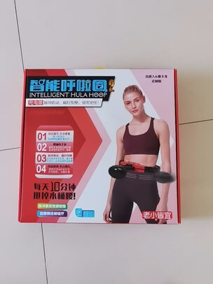 呼啦圈