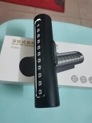 挪车电话牌