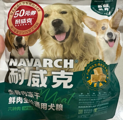 狗粮