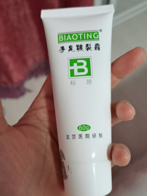 护手霜
