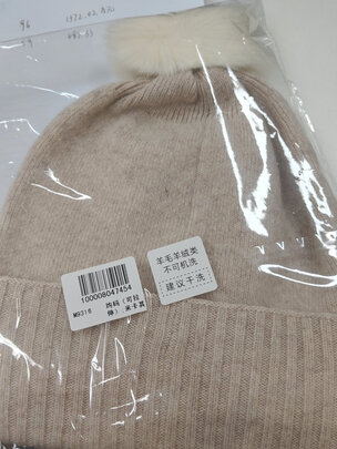 毛线帽