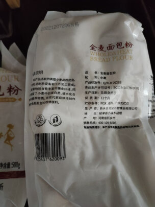 新良全麦面包粉500g*3袋好吗造型精致吗，使用情况曝光