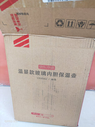 保温壶