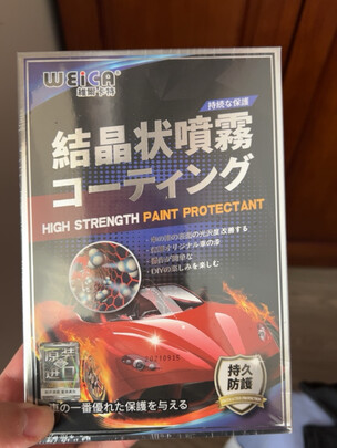 镀膜剂