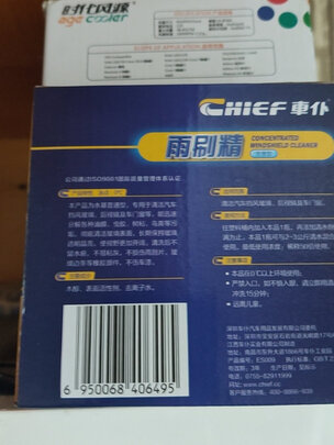 玻璃水