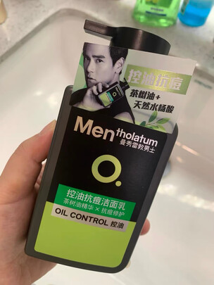 男士洗面奶