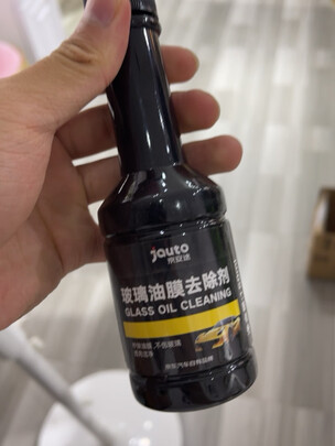 玻璃油膜去除剂