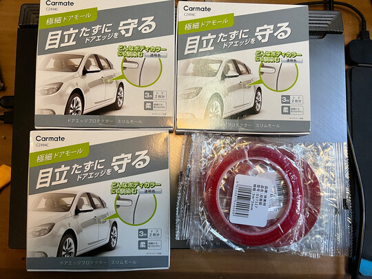 车门防撞条