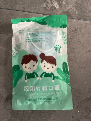 一次性医用外科口罩