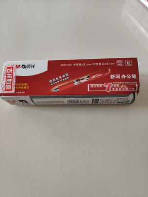 中性笔